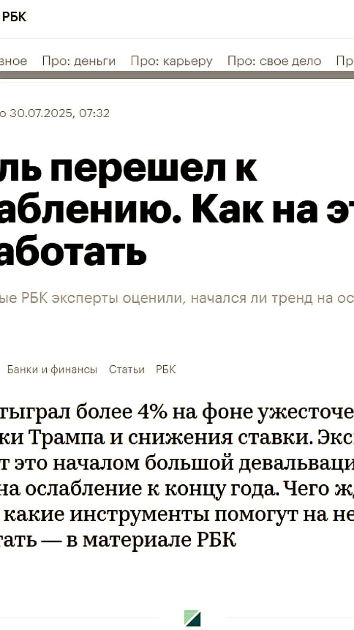 Эксперт прогнозирует рост доллара до 100 рублей из-за смягчения политики ЦБ