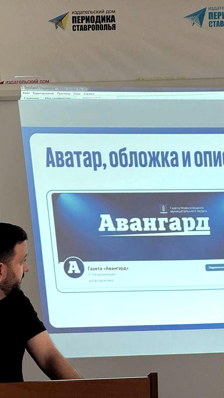 ЦУР провел семинар по SMM для администраторов социальных сетей