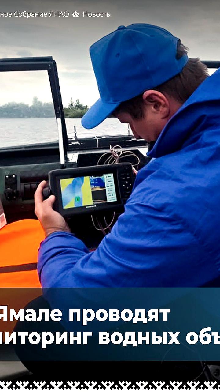 На Ямале стартовал водный мониторинг рек с целью оценки экологического состояния