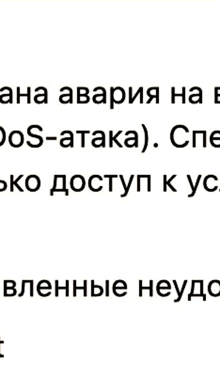 AirNet сталкивается с DDoS-атакой, услуги частично недоступны