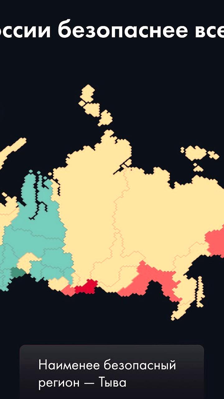 Башкирия и Курганская область признаны одними из самых безопасных регионов России