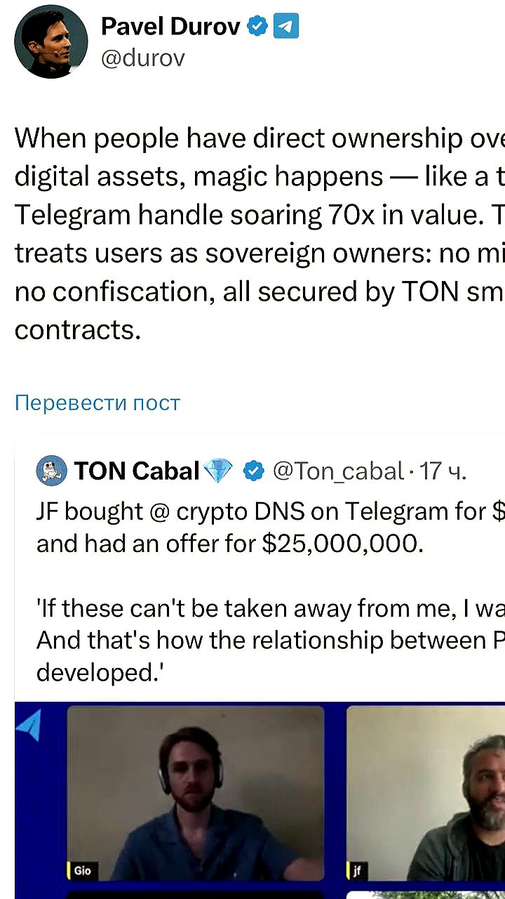 Павел Дуров подчеркивает рост цен на токенизированные аккаунты Telegram благодаря TON