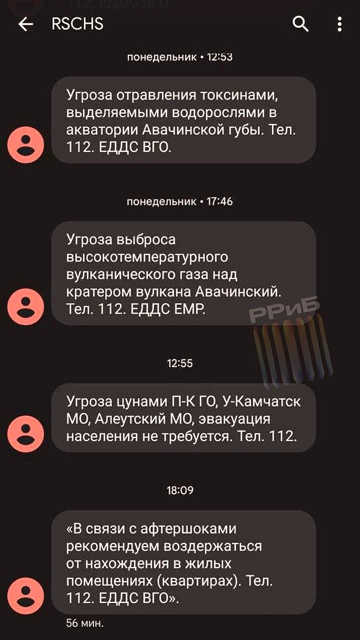 Жители Камчатки получили тревожные сообщения о природных угрозах