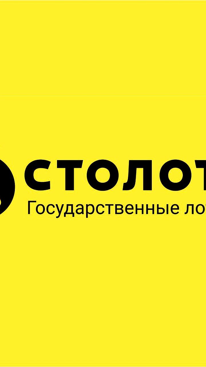 Ярославец и супруги из Башкирии стали миллионерами в лотерее