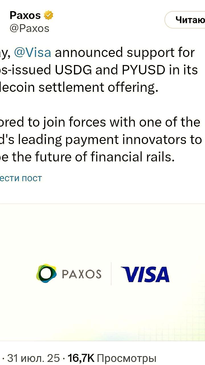 Visa расширяет поддержку стейблкоинов и блокчейнов для улучшения платежей