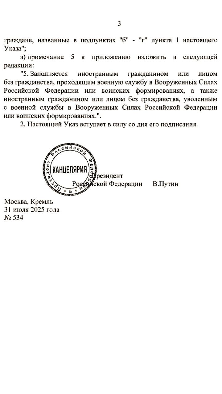 Путин разрешил семьям погибших иностранцев подавать на гражданство РФ