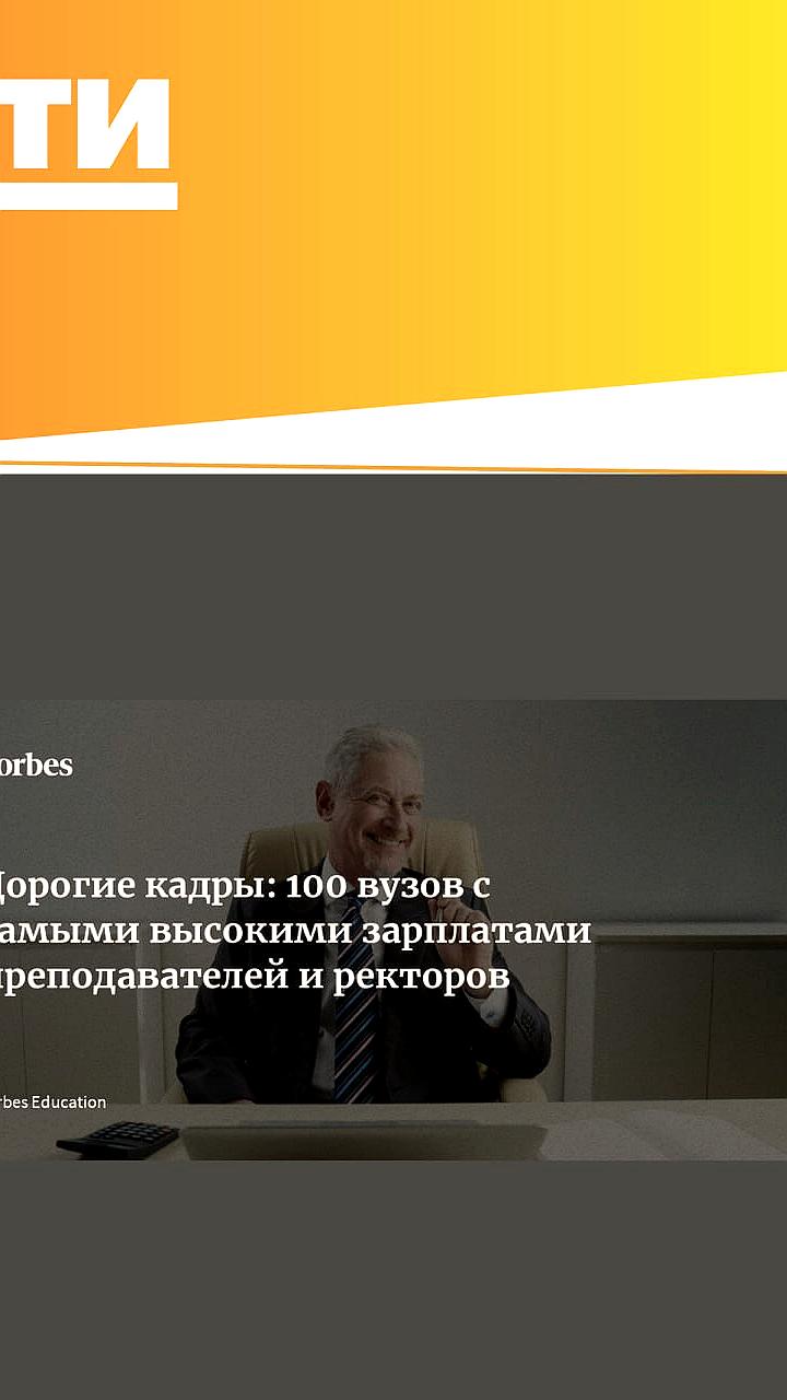 Иркутские вузы среди лидеров по зарплатам преподавателей в России