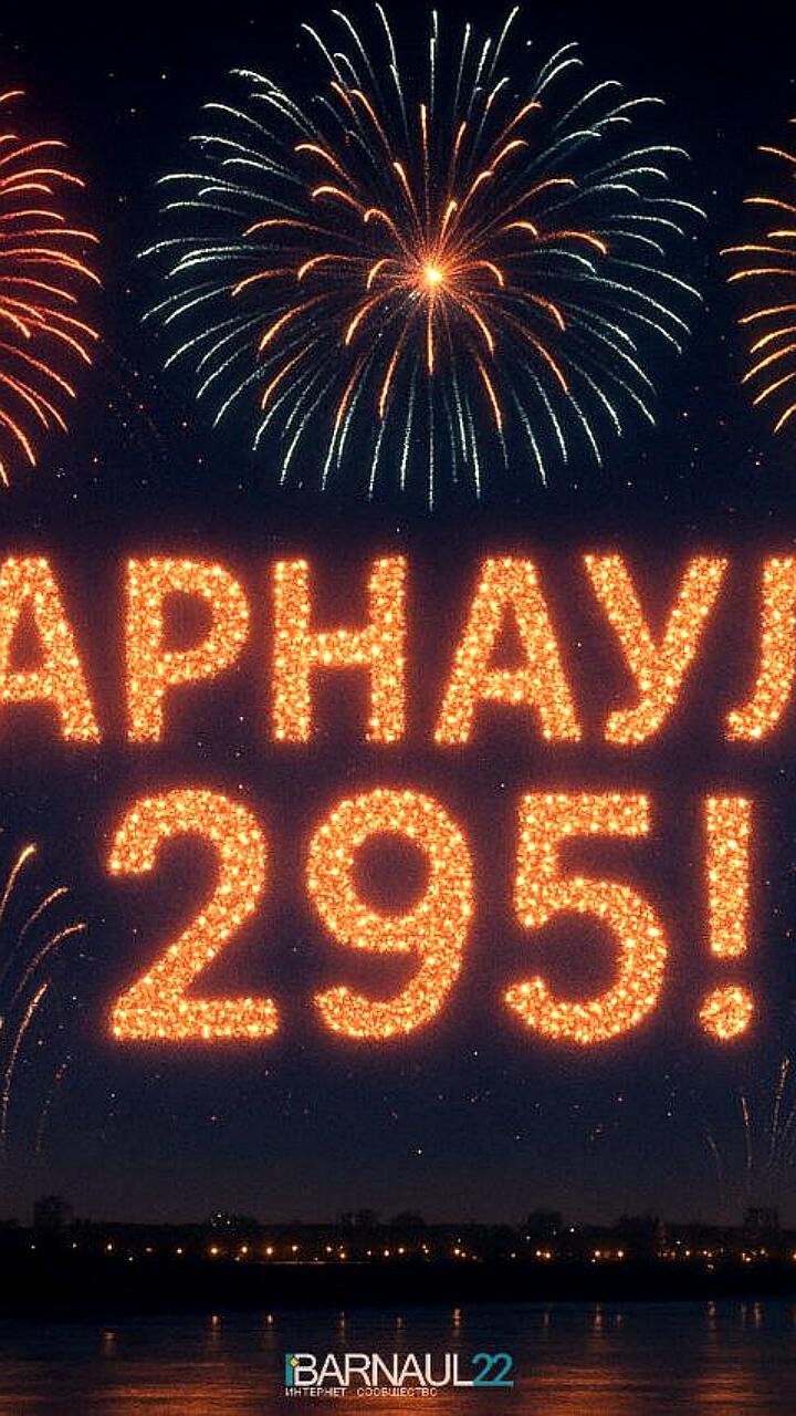 Барнаул готовится к III Межрегиональному фестивалю фейерверков «Огненная сюита над Обью»