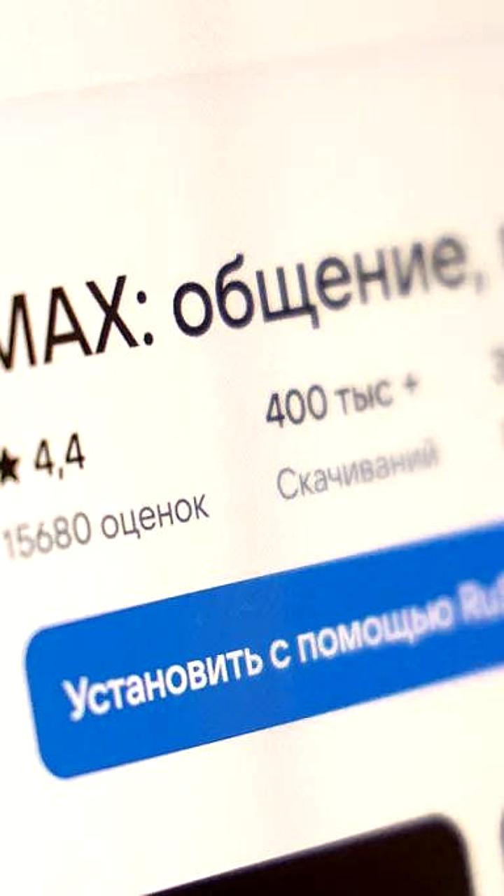 Восстановление аккаунтов «Госуслуг» через мессенджер MAX: новые возможности и риски