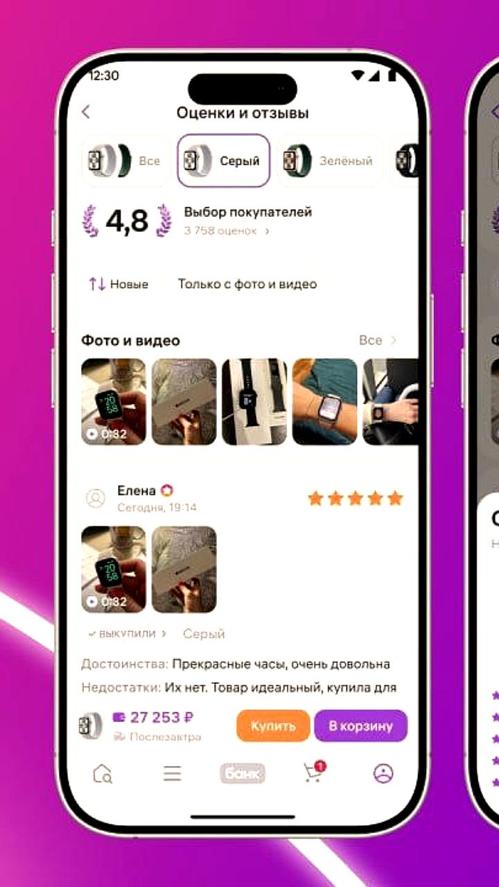 Wildberries запускает метку 'Выбор покупателей' для товаров с высоким рейтингом