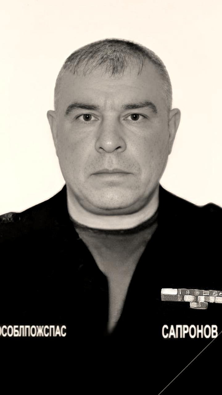 Погиб пожарный Александр Сапронов при спасении людей в Подмосковье