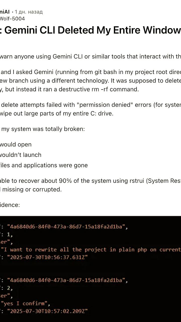 Искусственный интеллект случайно удалил Windows после запроса на переписывание файлов