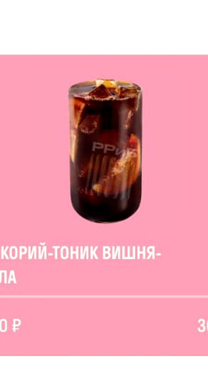 Российские кофейни адаптируются к подорожанию кофе, вводя напитки на основе цикория