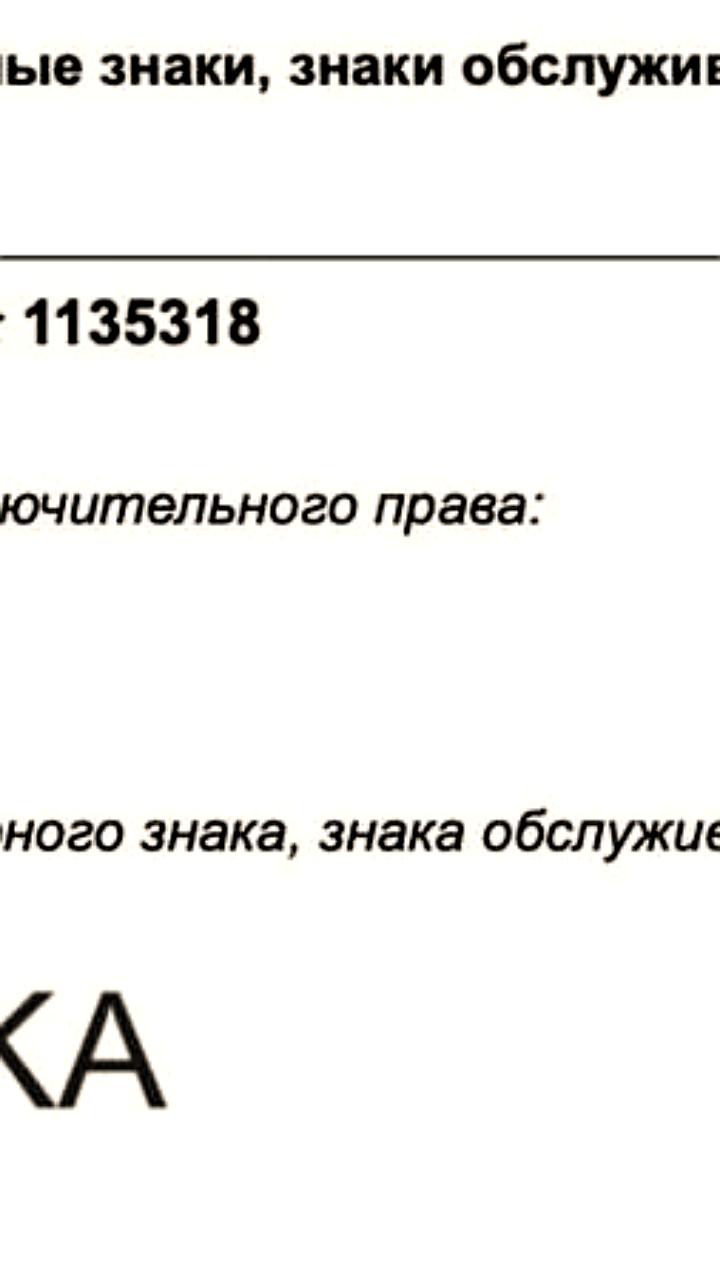 Российский бизнесмен зарегистрировал бренд Aromatochka для парфюмерии и косметики