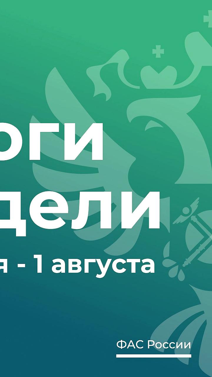 Снижение тарифов на ЖКХ в Новосибирской области после предписания ФАС
