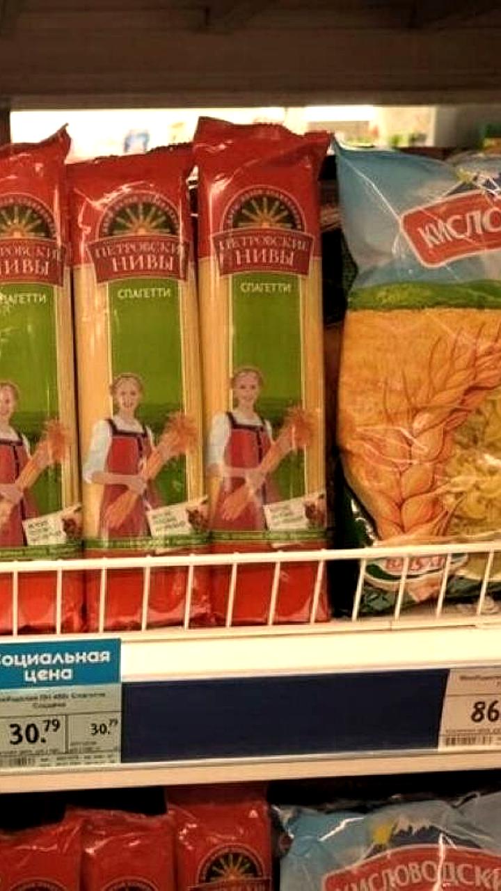 Запорожская область запускает проект «Синий ценник» для маркировки социальных товаров