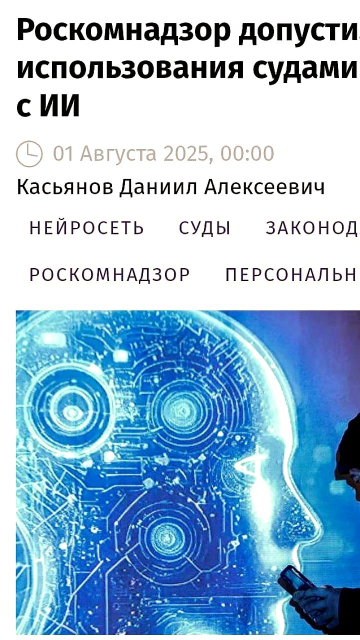 Российские суды получат доступ к диалогам с нейросетями для строгого регулирования ИИ