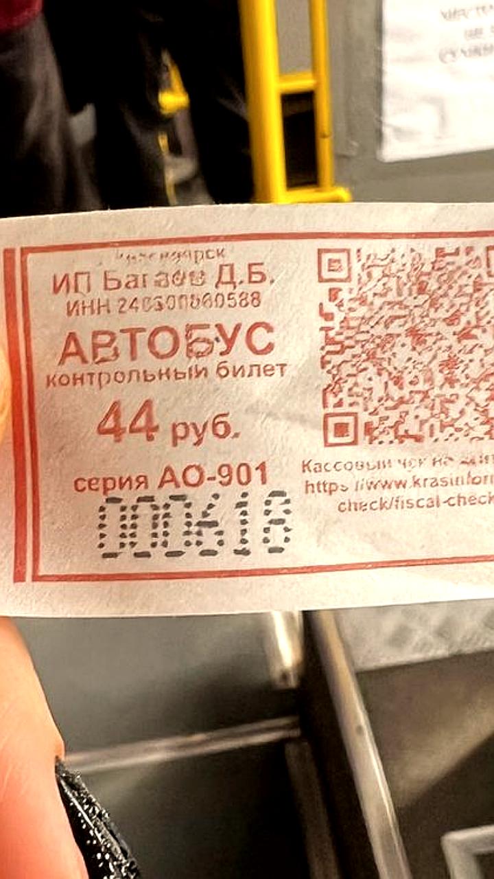 В Красноярске возобновлены обычные тарифы на проезд в общественном транспорте