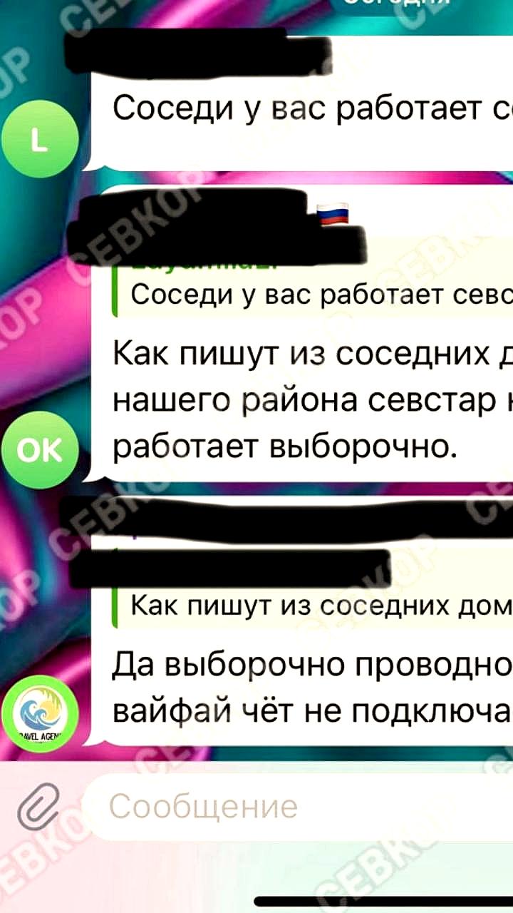Авария и DoS-атака на сервера «Севстар»: восстановительные работы в процессе