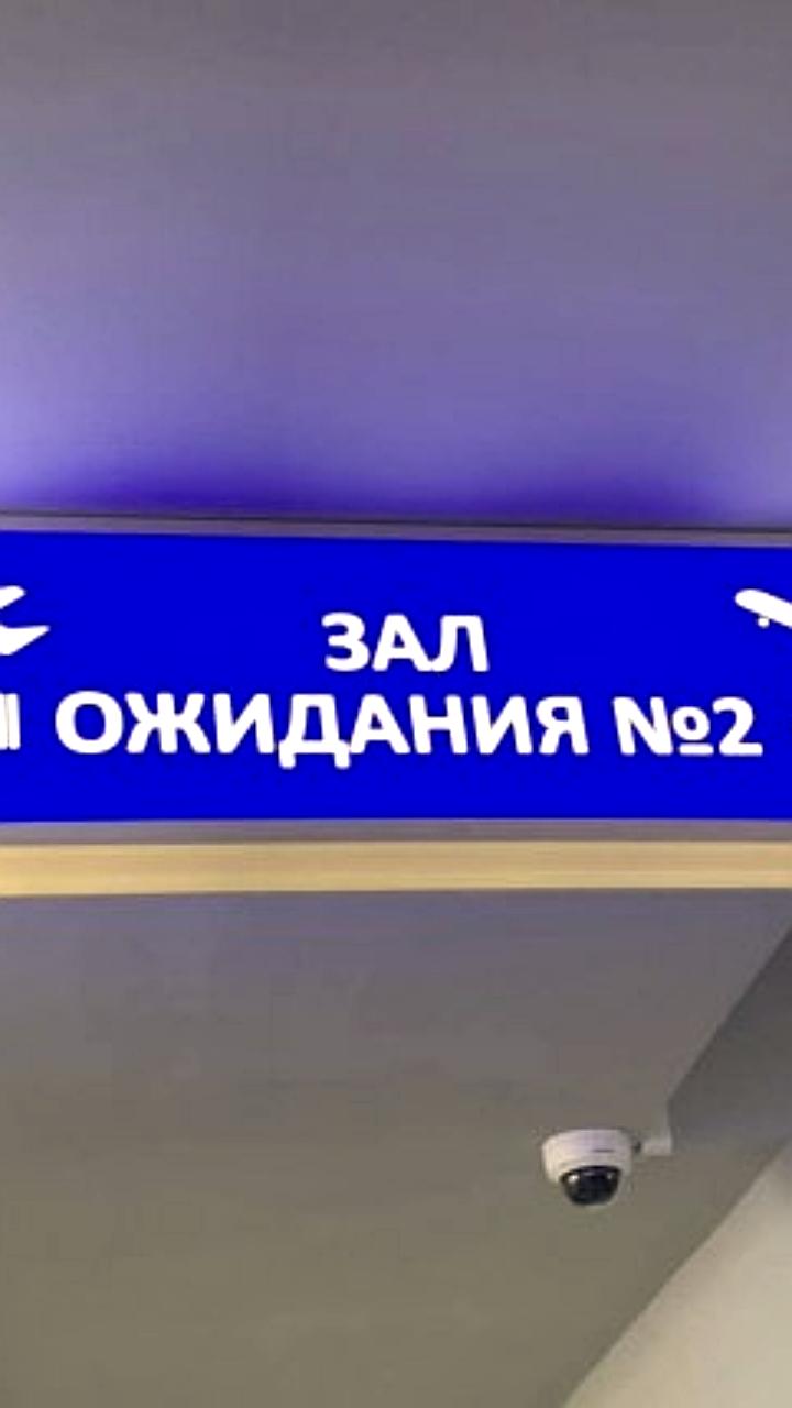Возобновление рейсов из Петербурга в Геленджик: первый полет состоялся