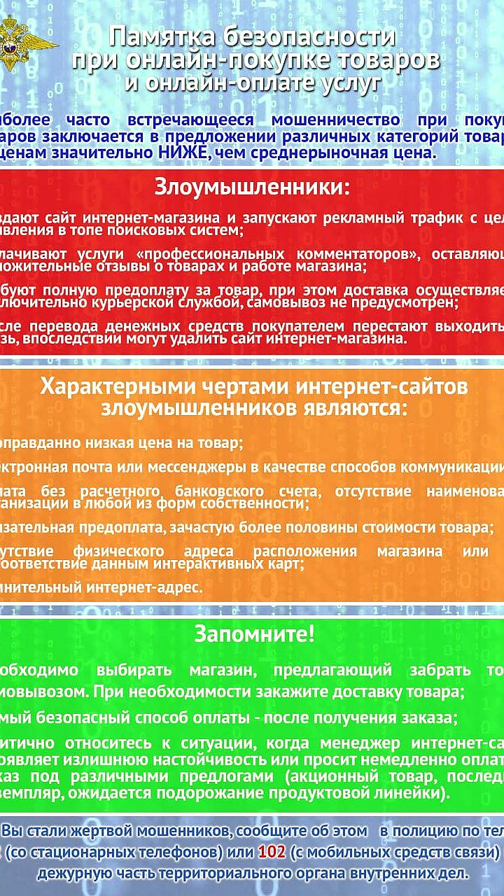 Жительница Скадовского округа потеряла более 1,5 млн рублей из-за телефонного мошенничества