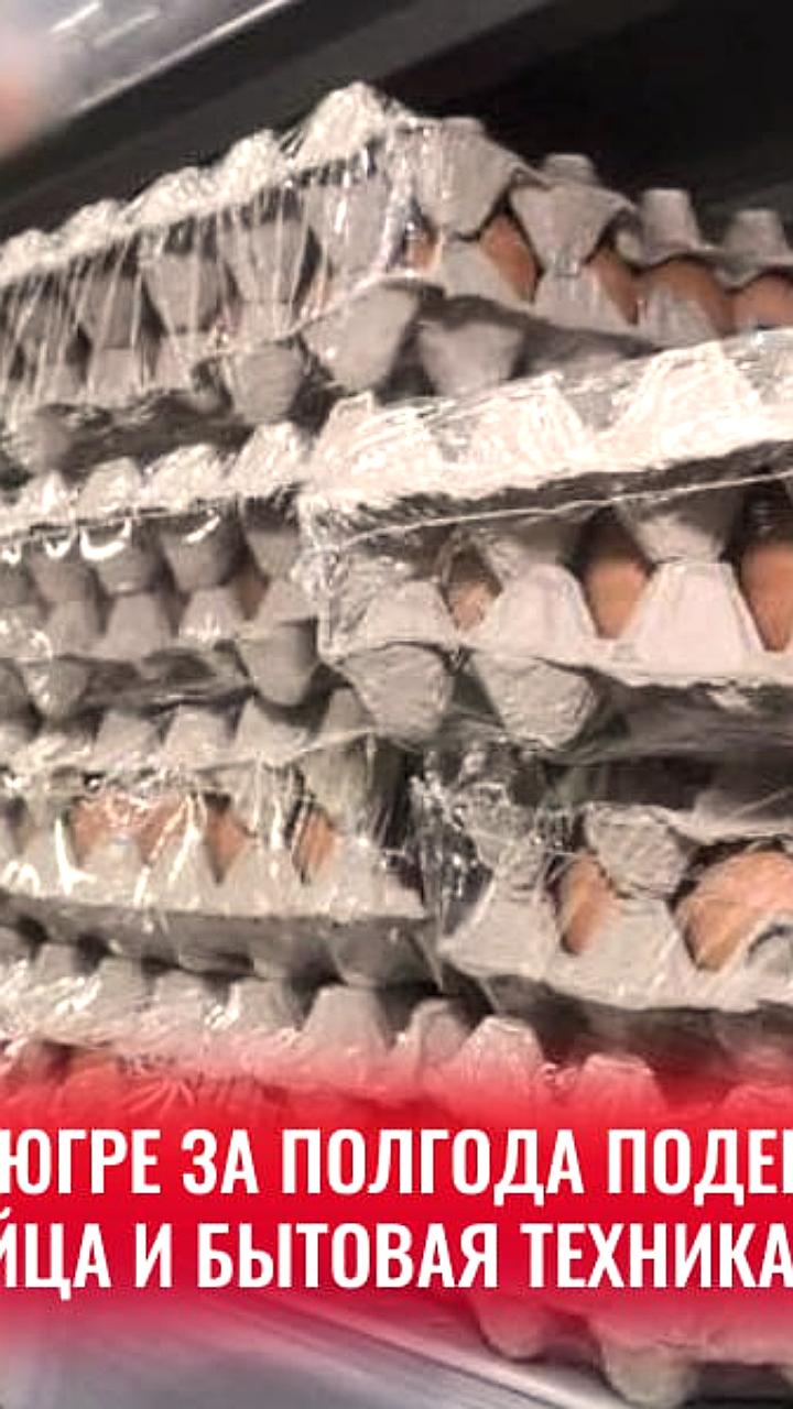 Стоимость продуктовой корзины в Тюменской области снизилась до 8,8 тысяч рублей
