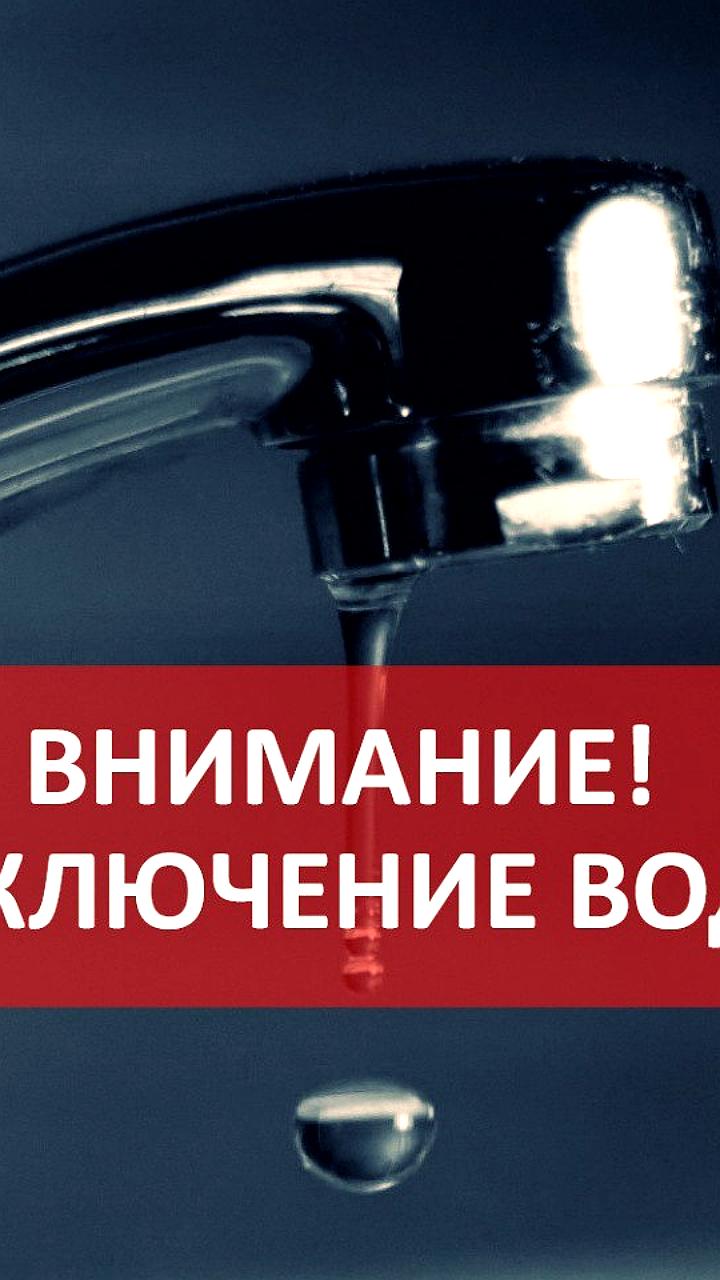 В Бердянске временно отключено водоснабжение из-за порыва на водоводе