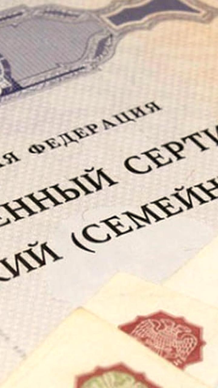 Сокращены сроки рассмотрения заявлений о маткапитале для семей из ЛНР