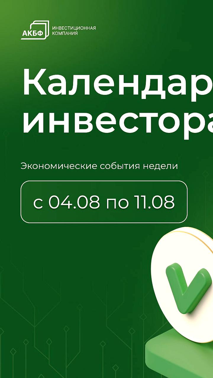 Финансовые отчеты 'Норникеля' и 'ЭЛ5-Энерго' за I полугодие 2025 года