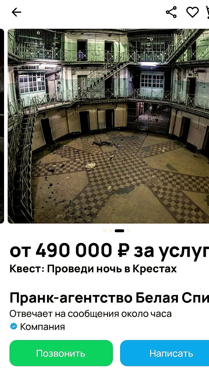 В России стартовал квест в тюрьме «Кресты» за 490 тысяч рублей