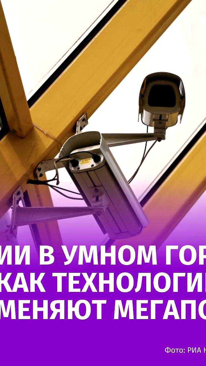 Внедрение ИИ в медицину и городскую инфраструктуру: преимущества и риски