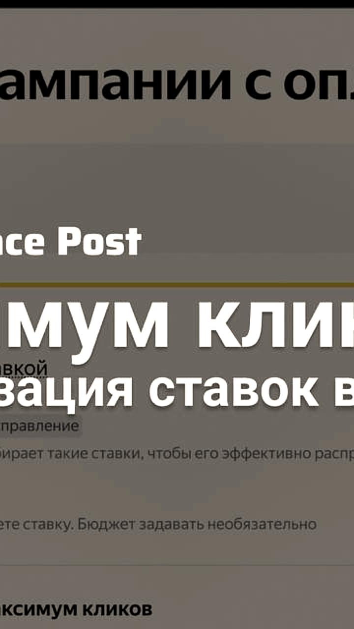 Яндекс Маркет внедряет автоуправление для оптимизации буста показов