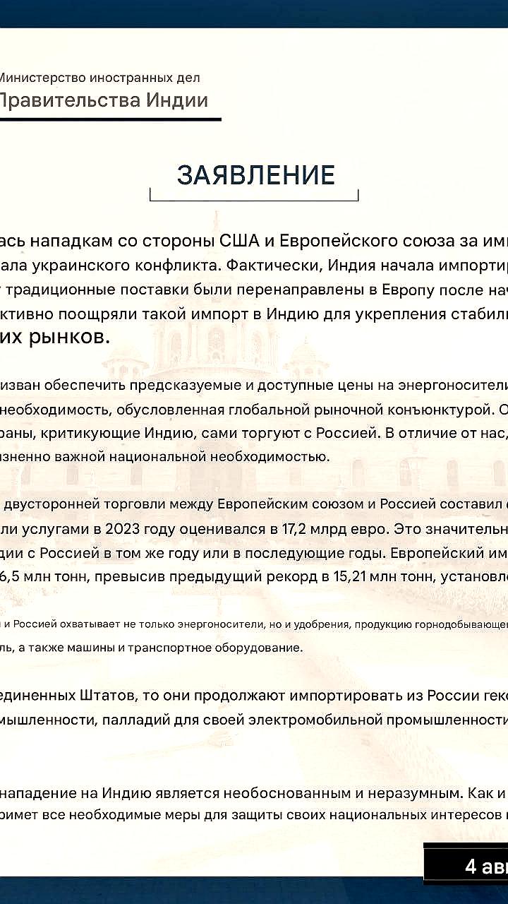 Индия защищает импорт российской нефти на фоне международной критики