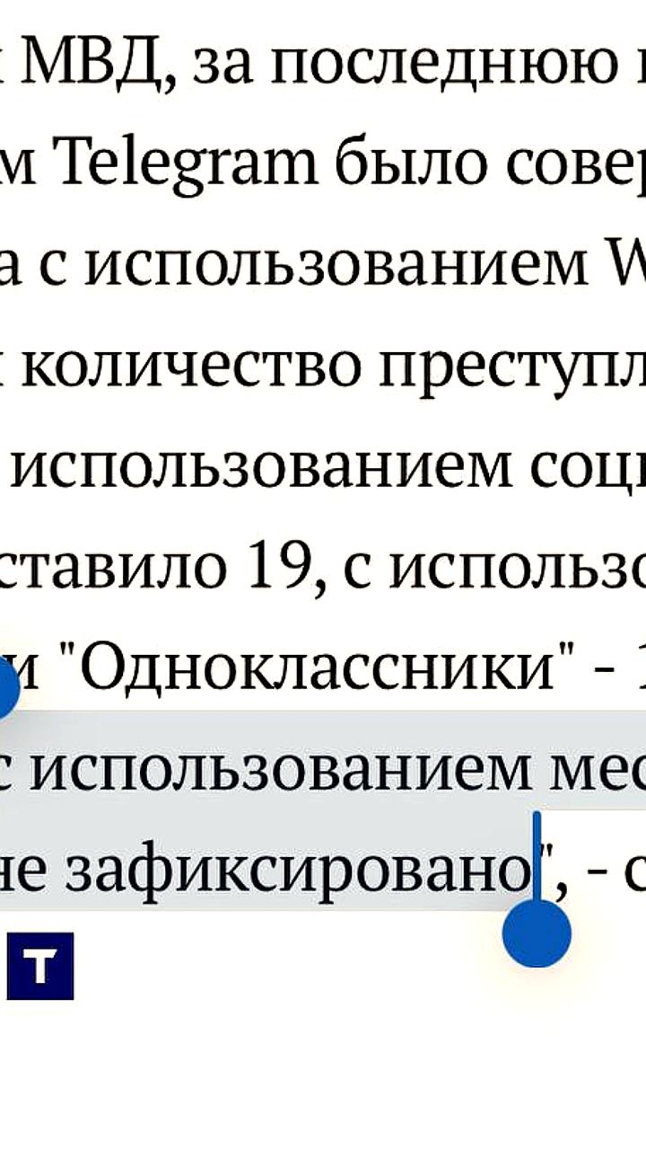 Госмессенджер Max: отсутствие преступлений за неделю в России