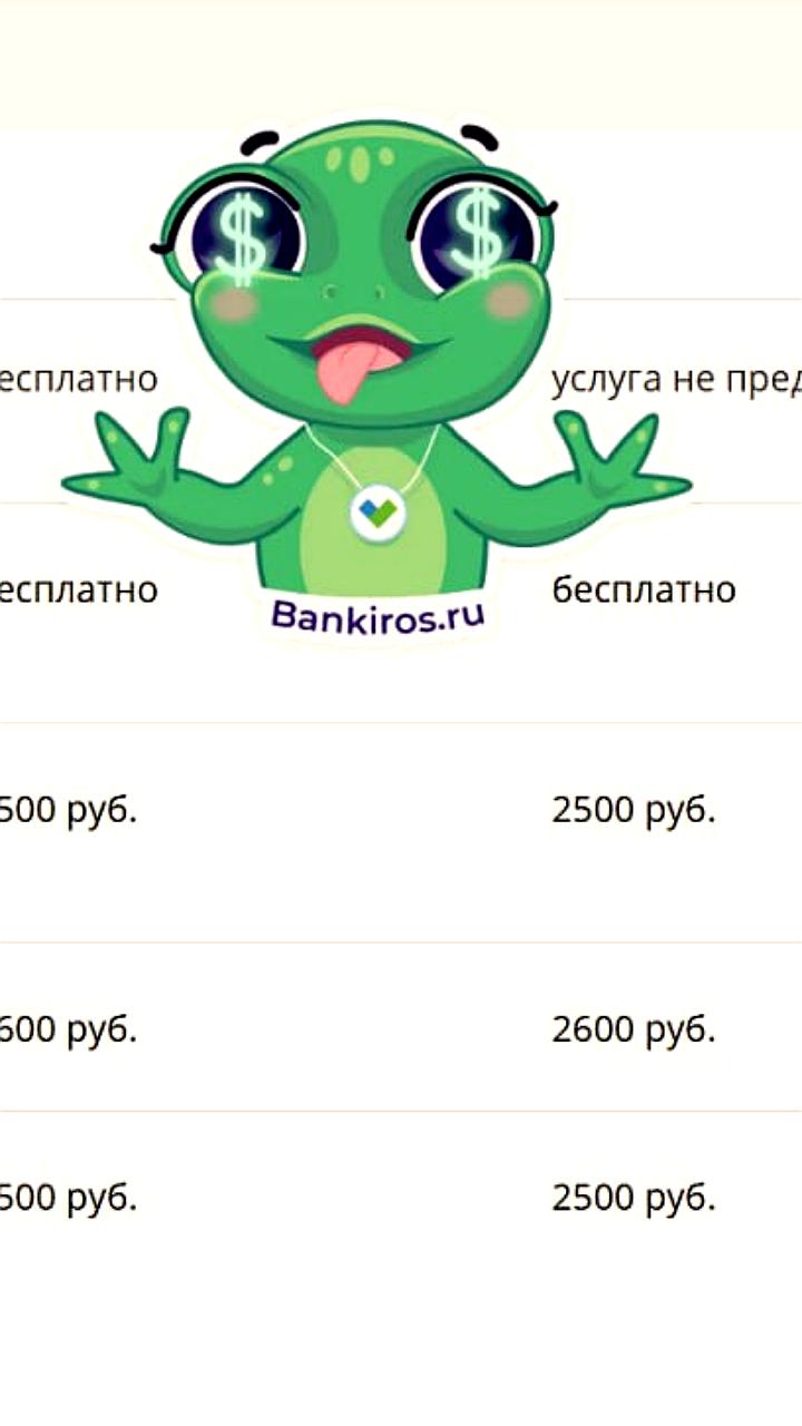 Сбербанк отменяет комиссии за открытие счетов для юридических лиц в рублях и иностранных валютах