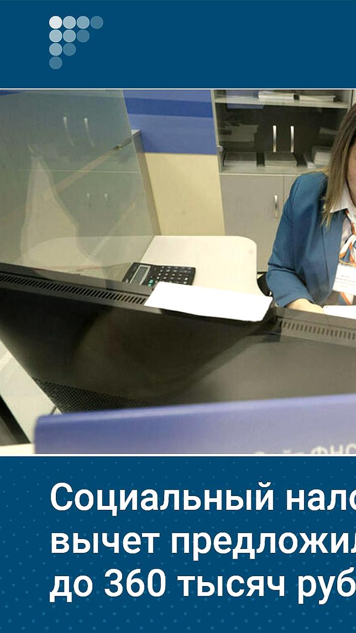 Минфин России предлагает увеличить налоговый вычет на долгосрочные сбережения для семей с детьми до 1 млн рублей