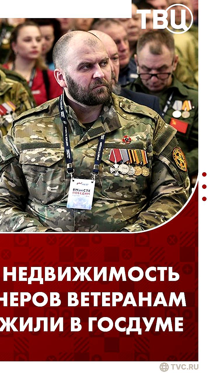 Сергей Миронов предлагает использовать конфискованное имущество коррупционеров для поддержки участников СВО