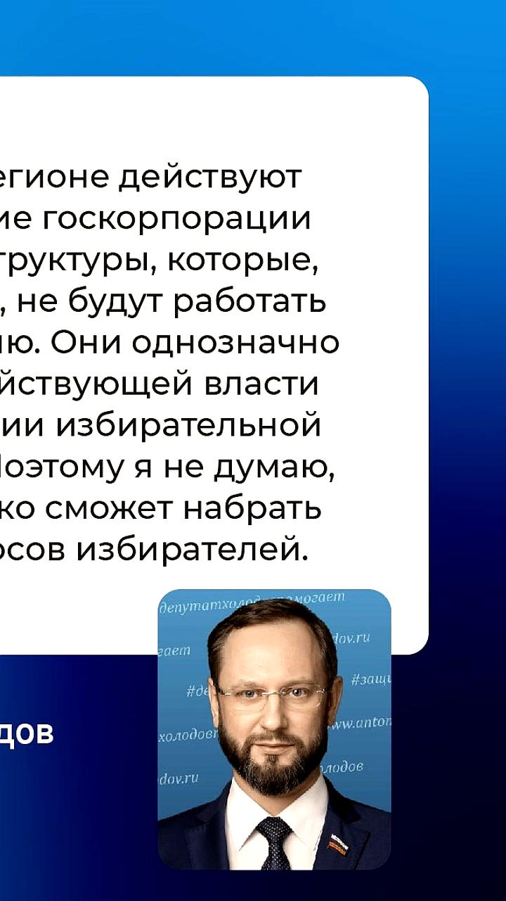 Предвыборные интриги в Иркутской области: возможные изменения в губернаторской кампании