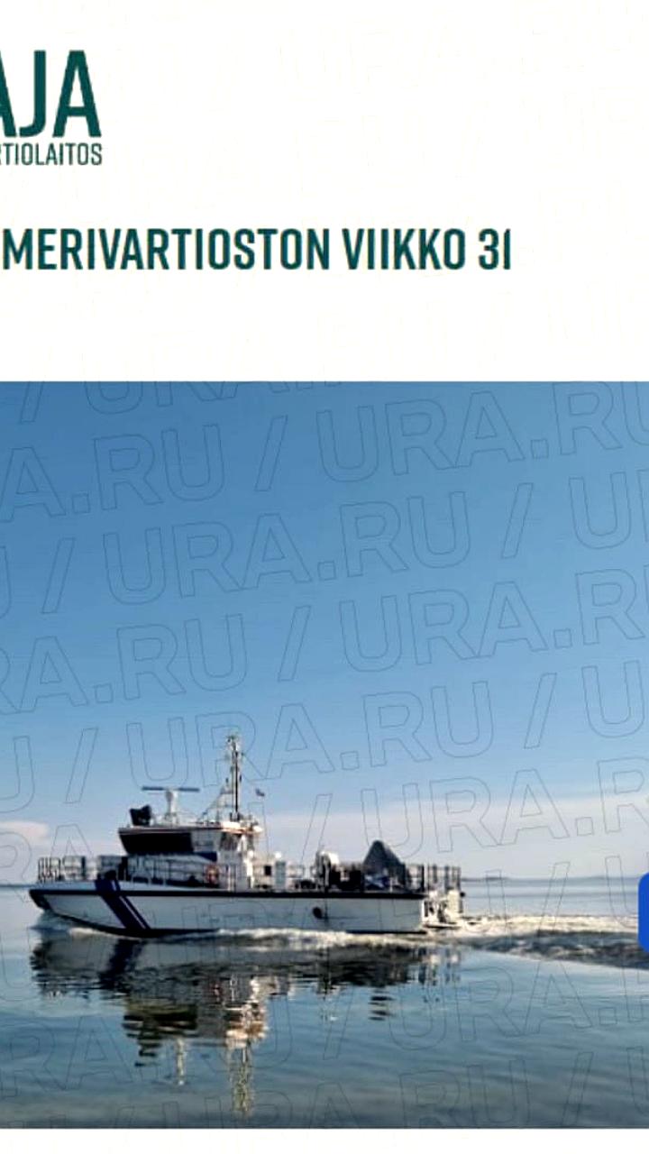 Финский катер нарушил морскую границу России, начато расследование