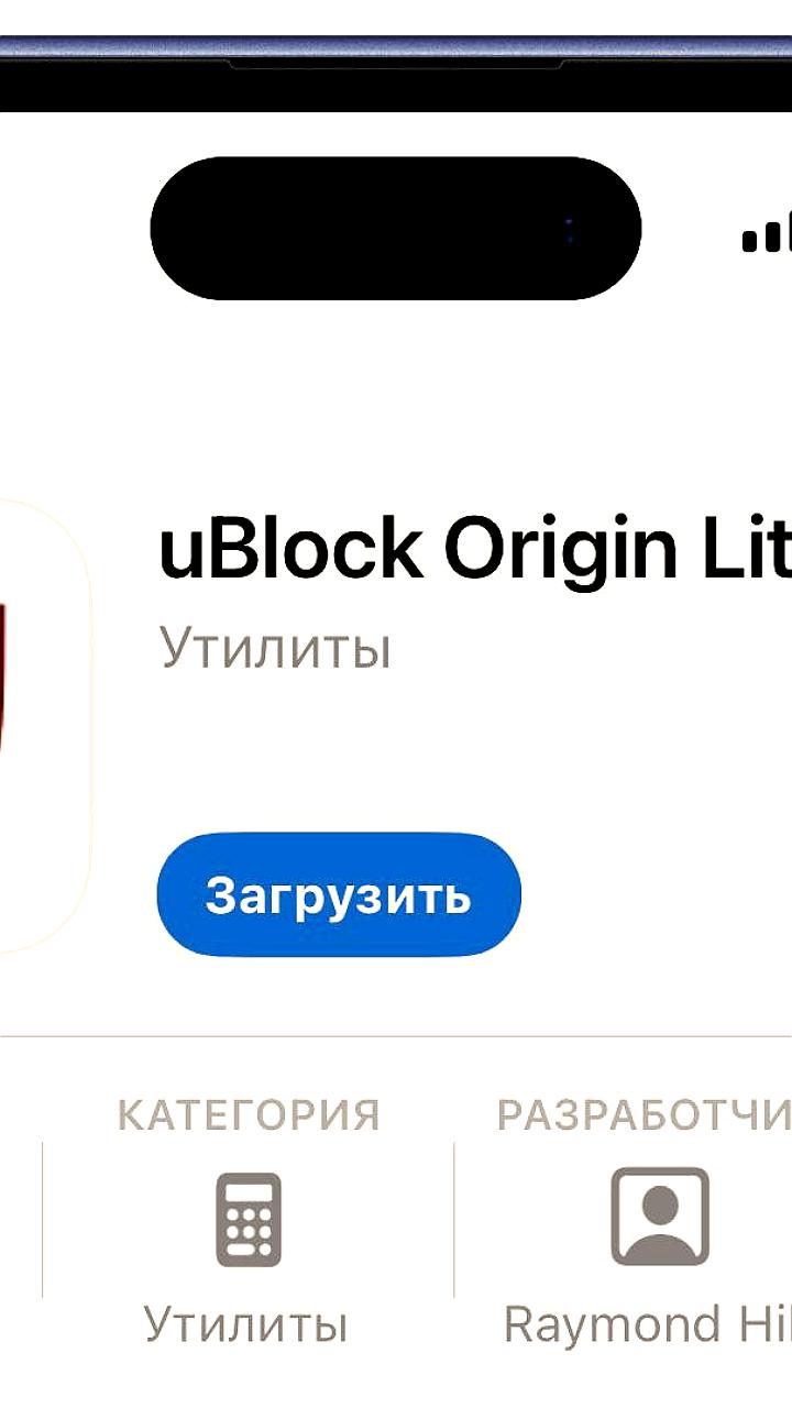 uBlock Origin теперь доступен для Safari в облегчённой версии