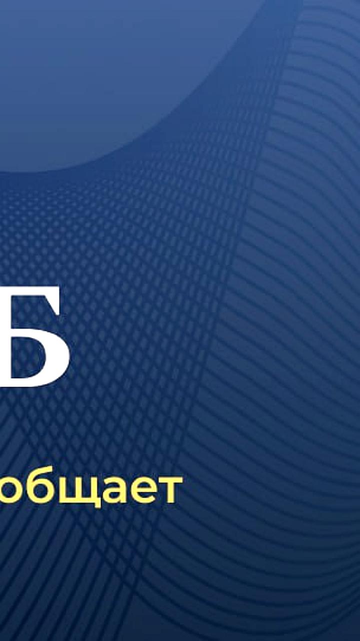 Объем Фонда национального благосостояния на 1 августа 2025 года достиг 13,08 трлн рублей