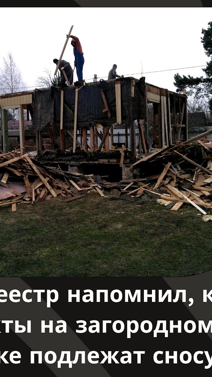 Росреестр разъясняет ограничения на строительство в загородных зонах