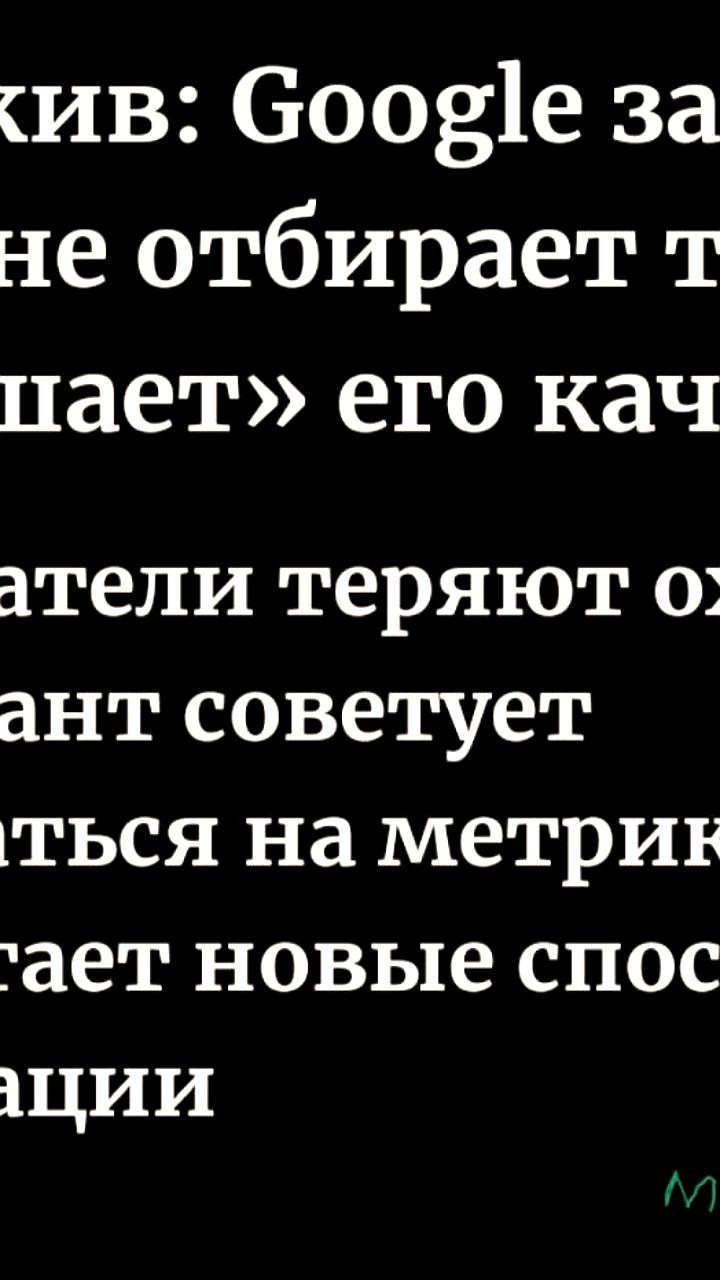 Google утверждает, что ИИ-поиск не снижает трафик на сайты