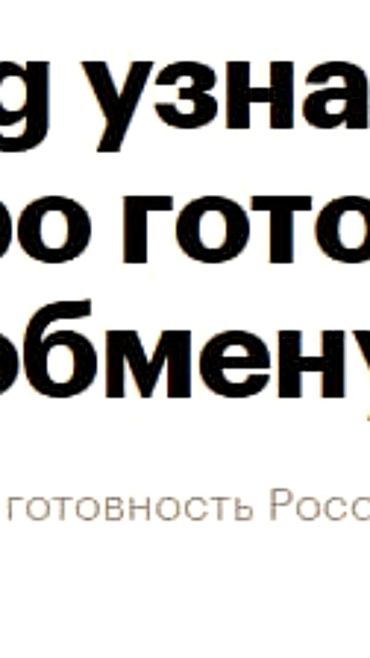 Трамп намекает на возможность мирных переговоров между Россией и Украиной