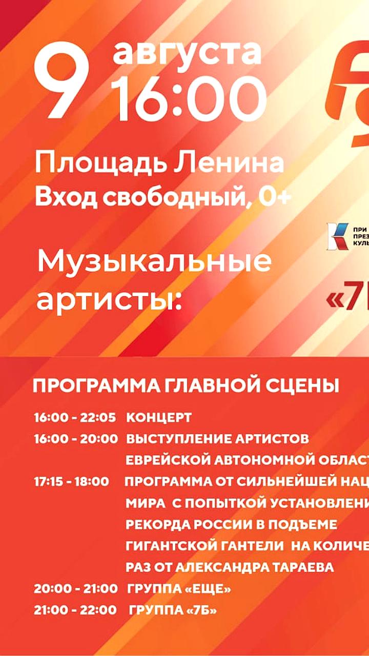 Фестиваль 'Русское лето. ZaРоссию' стартует в 15 городах России