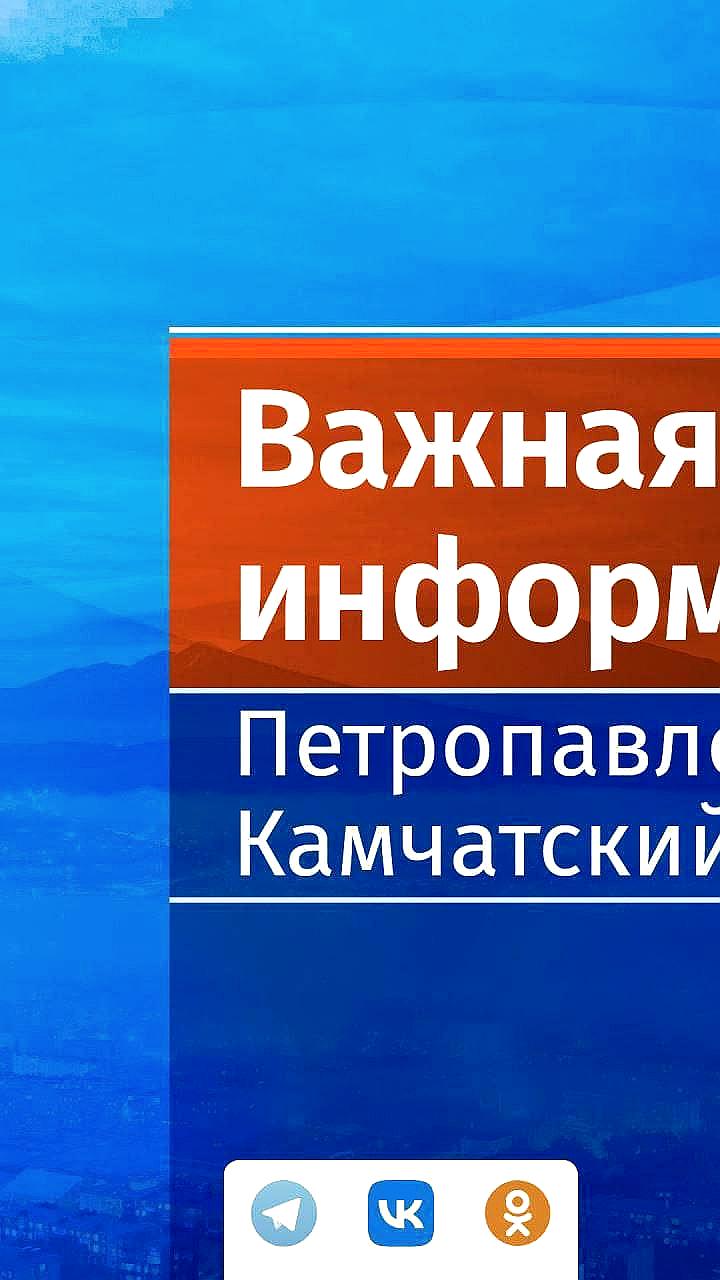 Аварийное отключение турбогенератора на ТЭЦ-1 вызвало перебои с электричеством в Петропавловске-Камчатском и Елизово