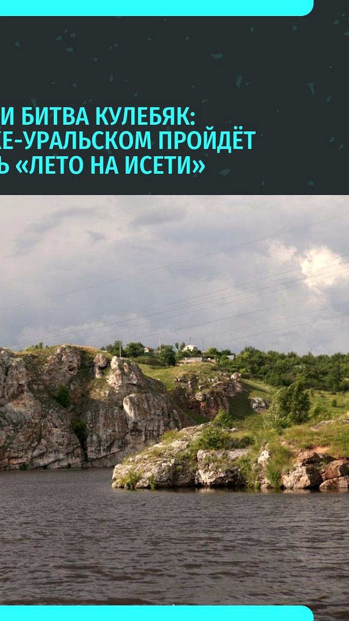 Праздничные мероприятия в Южно-Сахалинске и Воронеже в августе