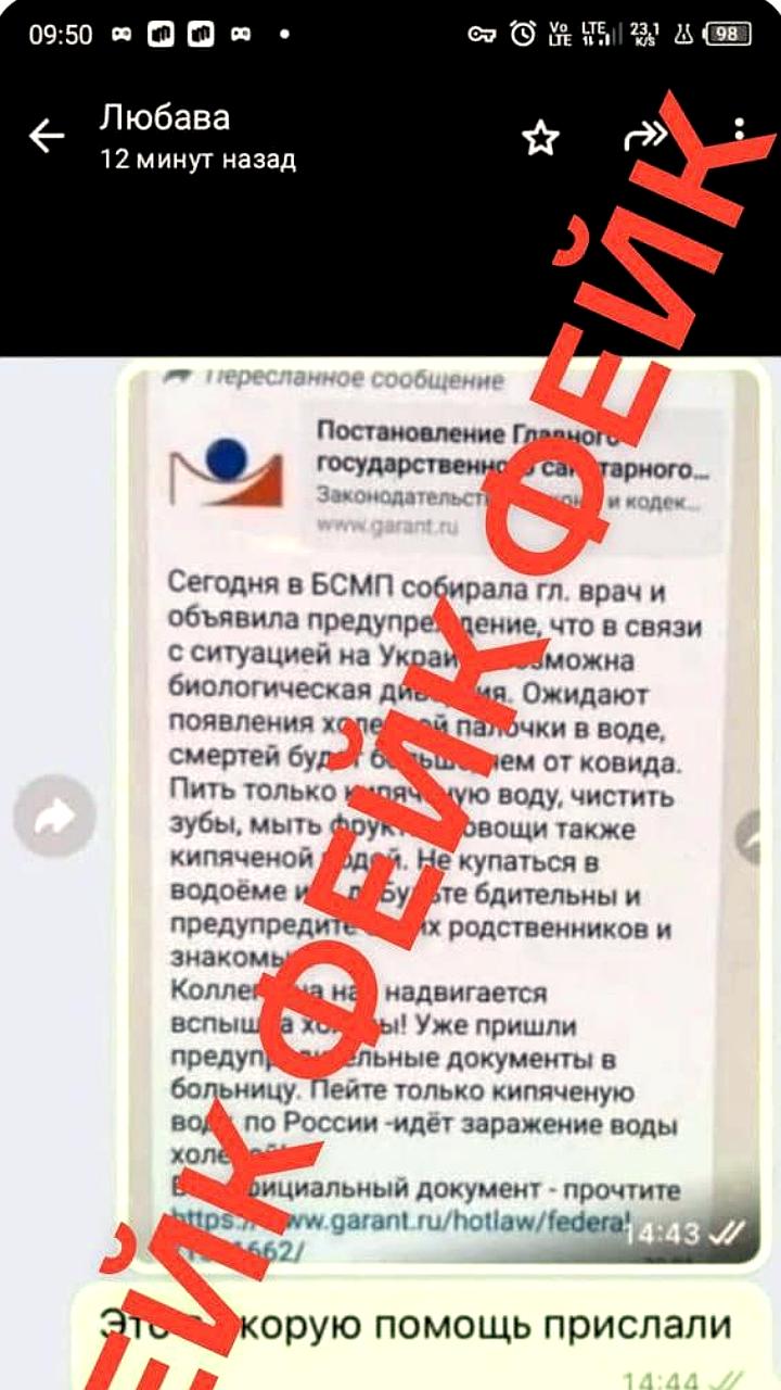 Минздрав опроверг слухи о вспышке холеры в Ульяновской области