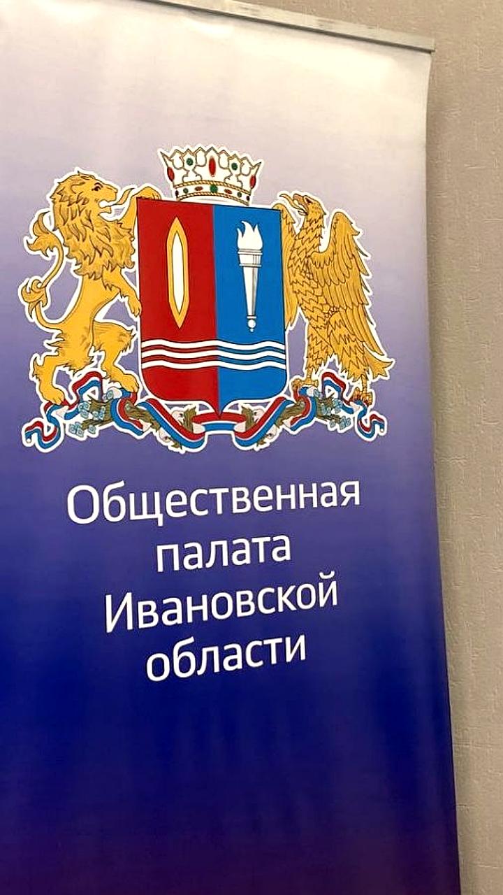 Общественная палата Иванова предложила места для бесплатного Wi-Fi