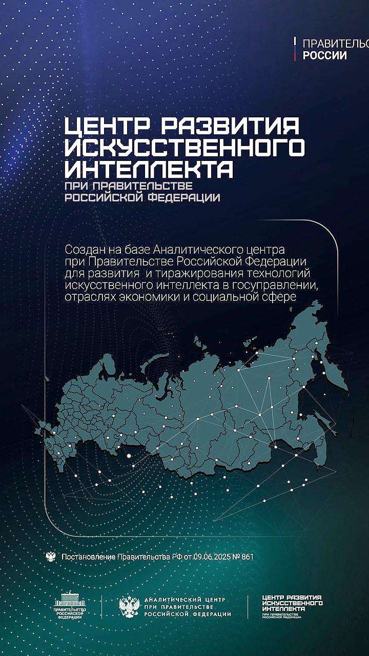 ЛДПР и правительство РФ запускают образовательные инициативы по искусственному интеллекту